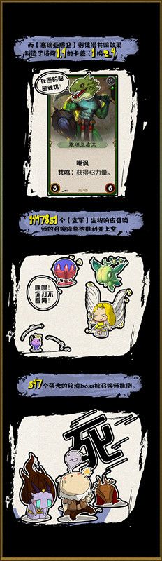 秘境对决宣传图3