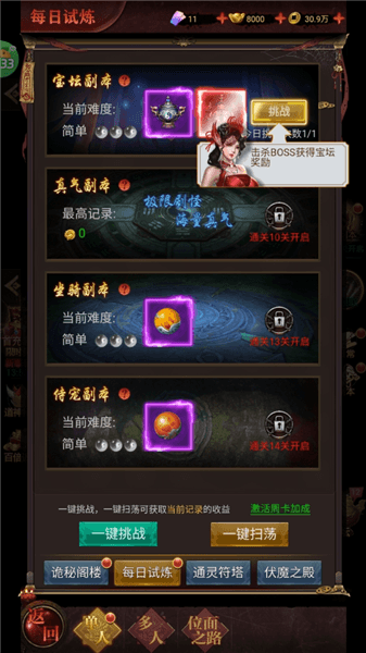 玩法攻略配图5
