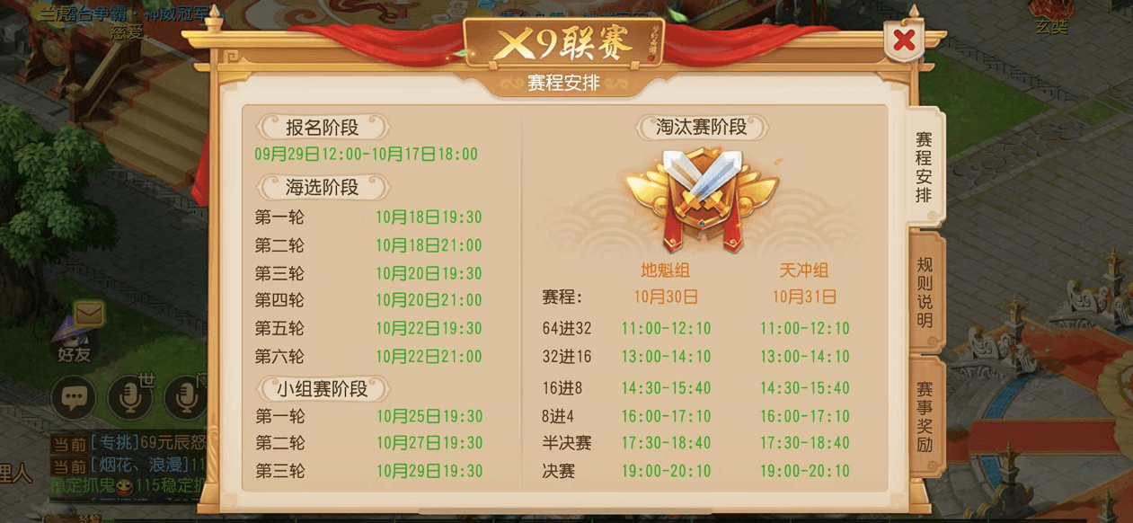 梦幻西游2