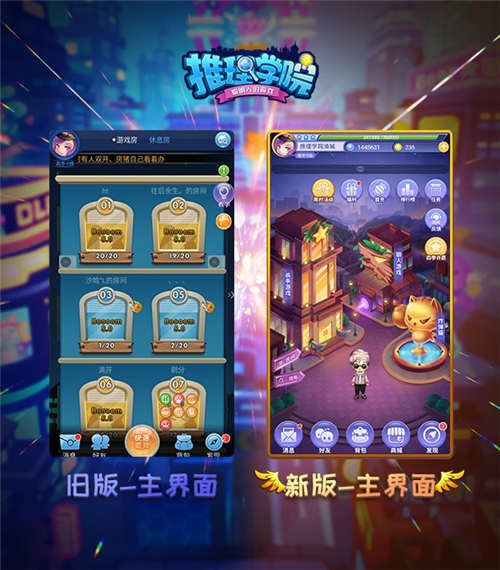 “新旧版本”界面对比