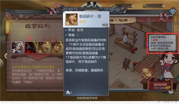 新手攻略配图6