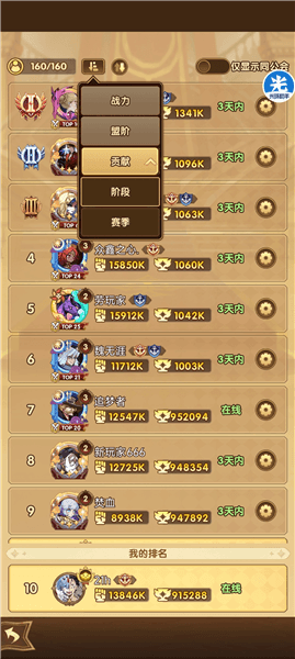 远征如何提高贡献配图1