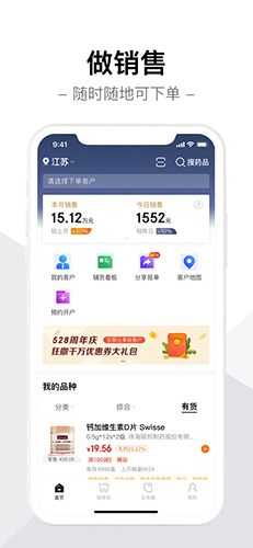 智药通app软件特色
