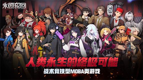 二次元与MOBA的碰撞?《永恒轮回》美图鉴赏 二次元与MOBA的碰撞?《永恒轮回》美图鉴赏