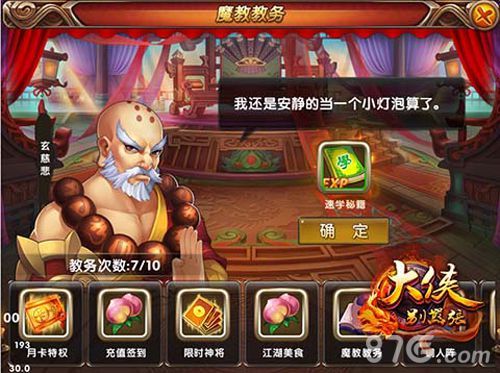 处理教务 享受乐趣与惊喜的双重冲击2