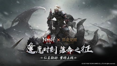 猎魂觉醒