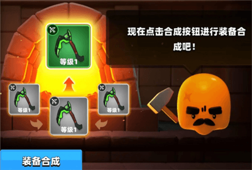 弓箭传说攻略4
