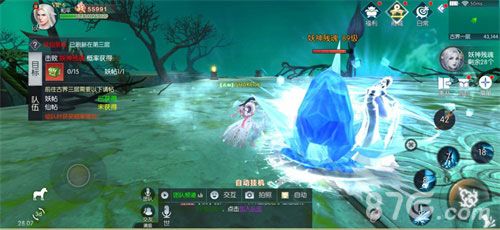 三生三世十里桃花3