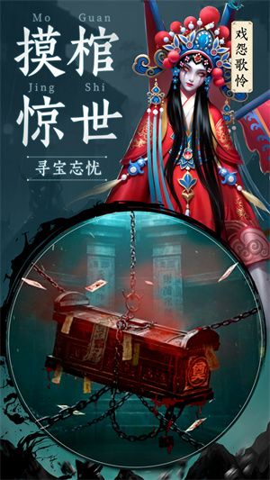 千面传说官方红包版最新版本宣传图