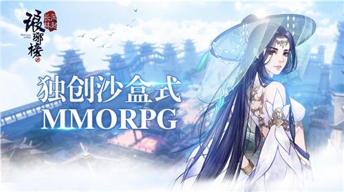 琅琊榜:风起长林