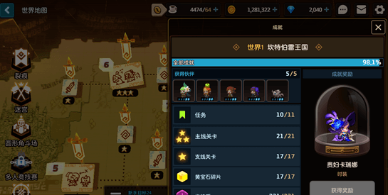 角色获取攻略配图1