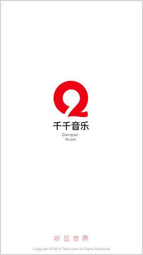 千千音乐app3