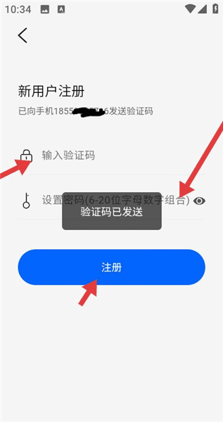 怎么注册配图3