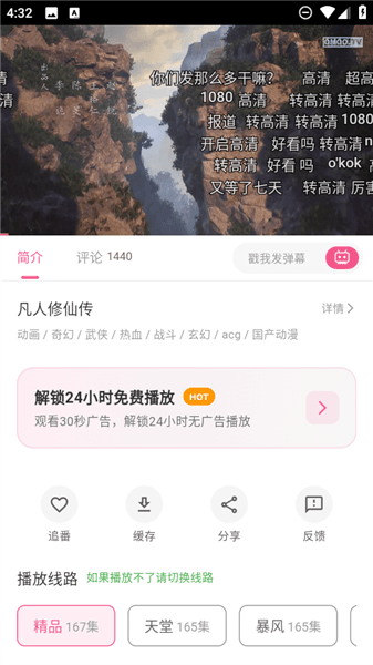 怎么发送弹幕配图1