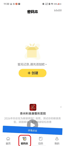 怎么使用配图2