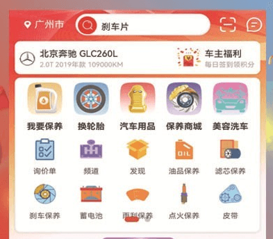 小配养车app2