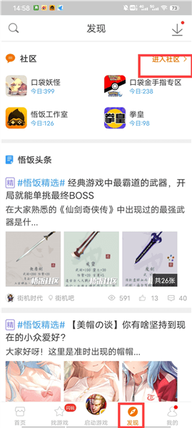 怎么进入小组主页配图1