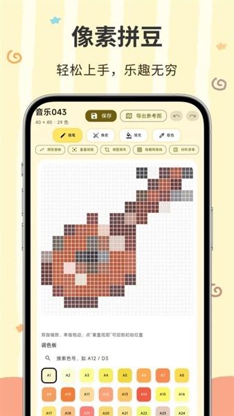 像素匠宣传图