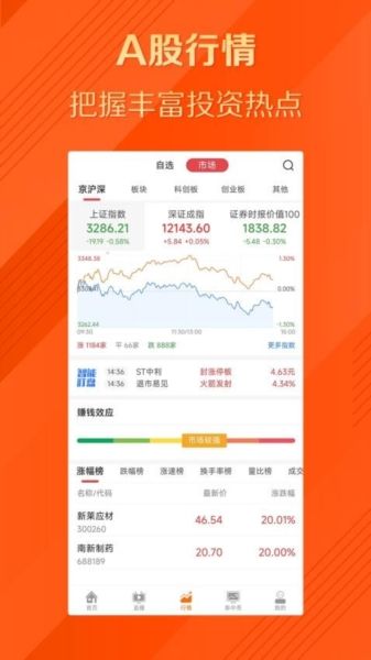 券中社app3