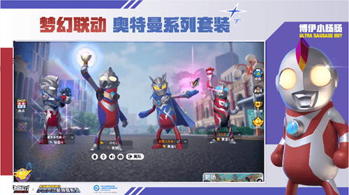 香肠派对2