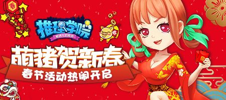 推理学院