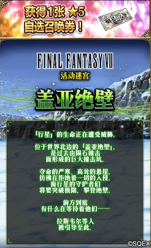 最终幻想:勇气启示录