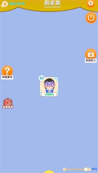 梦幻中式人生宣传图