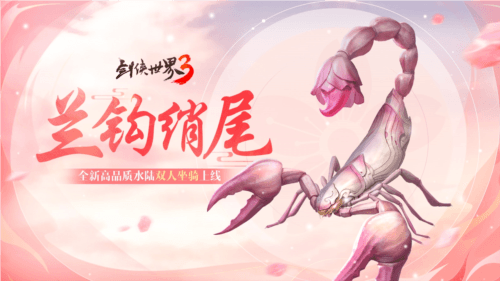 剑侠世界31