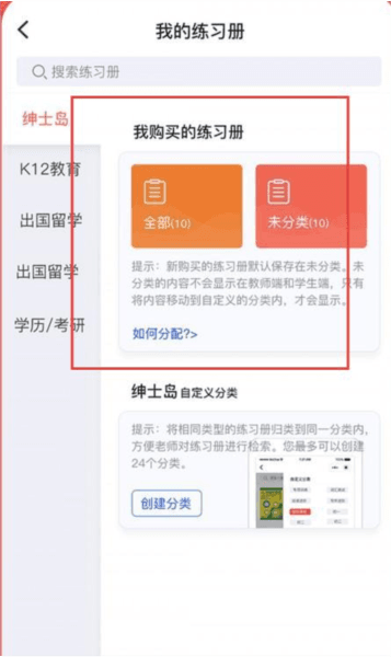进名校app4