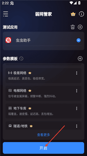 使用教程配图4