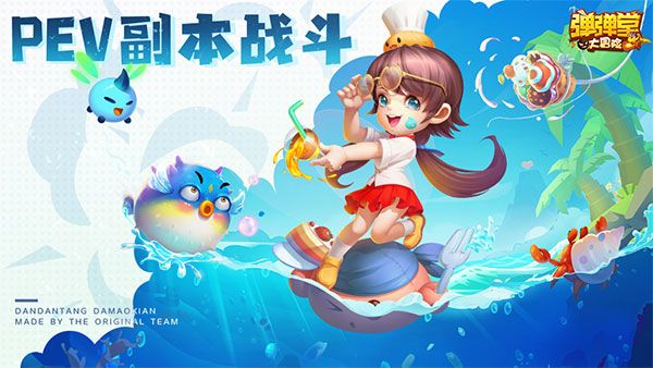 PVE副本战斗攻略配图1
