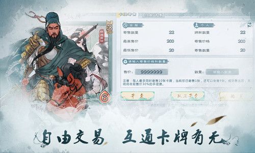 炎黄战纪2