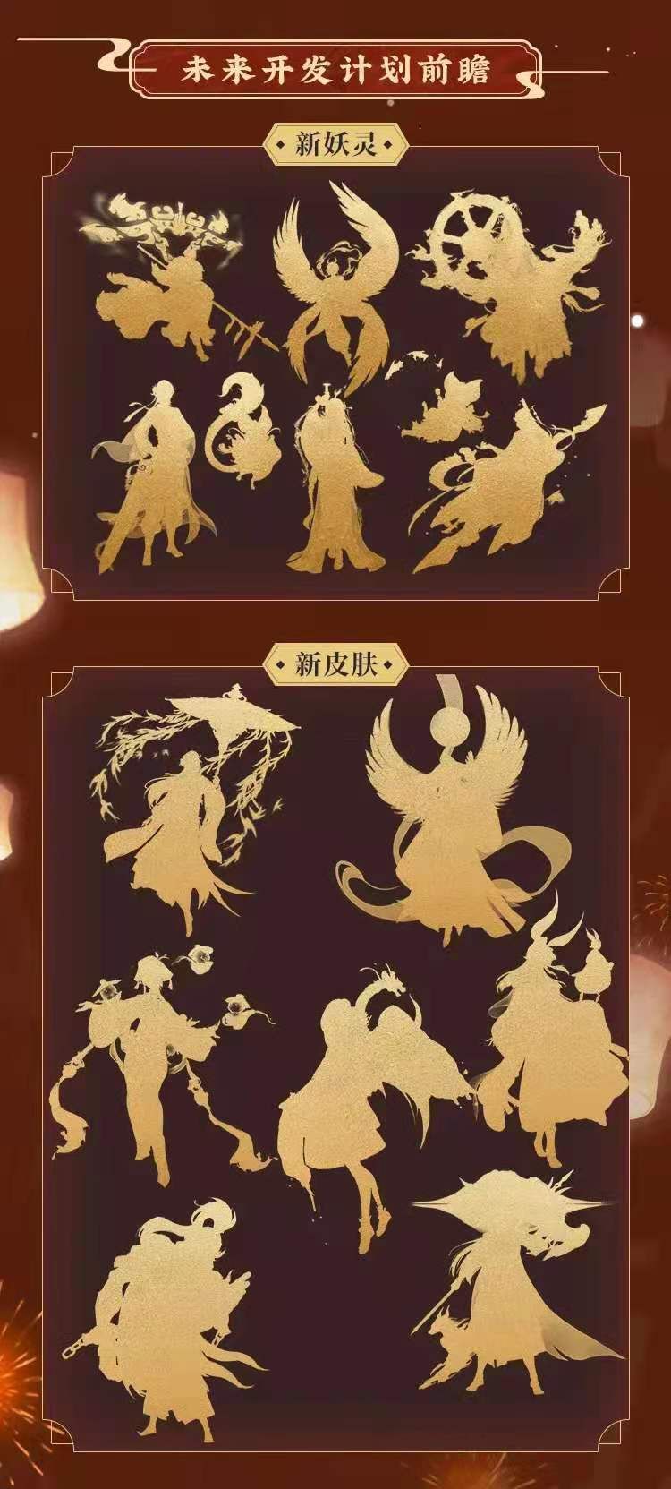 神都夜行录7