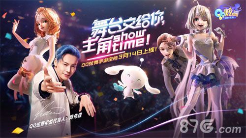 QQ炫舞手游2