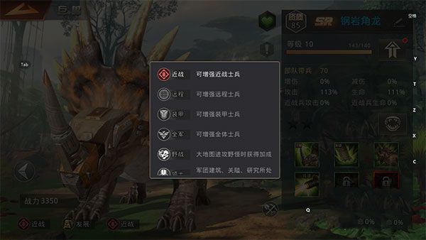 游戏特色配图1
