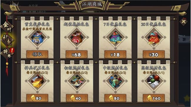 古今江湖:奇想江湖图片