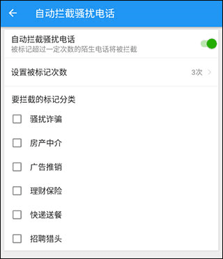LBE安全大师手机版3