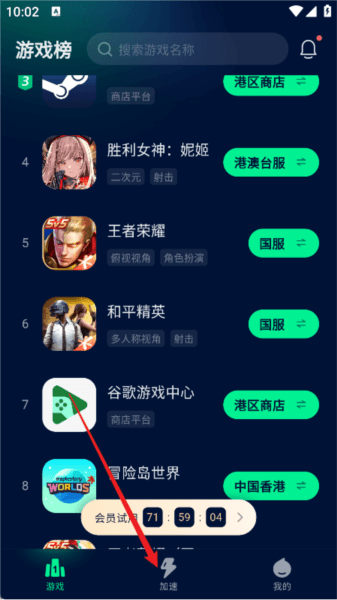 Yomi加速器截图1