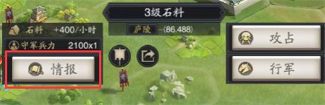 侦查攻略配图4