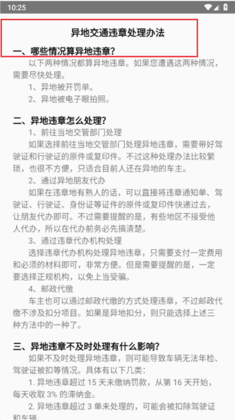 随手拍曝光台 随手拍曝光平台4