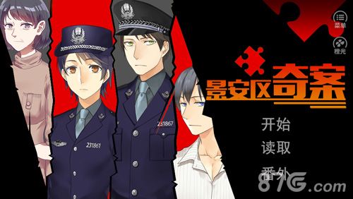 橙光游戏人气排行榜20207