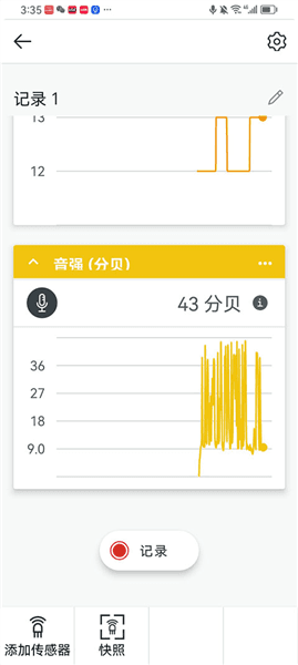 科学日志app下载_科学日志官方版下载 v6.7.0最新版