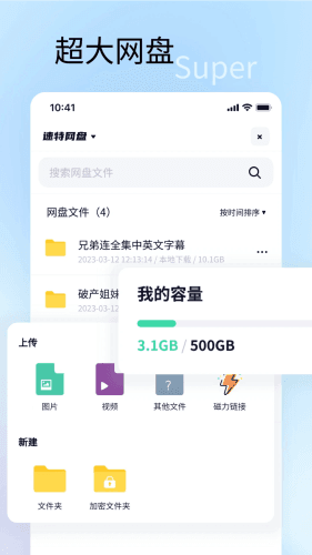 速特生活图片