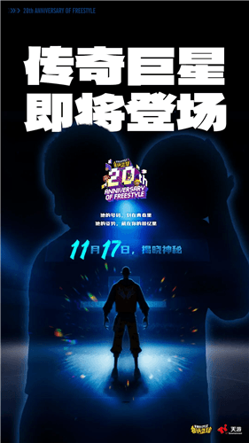 街头篮球1