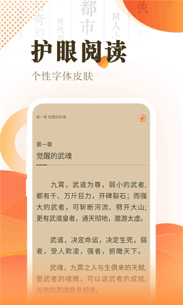 快看小说阅读4