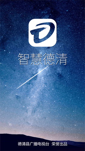 我德清安卓版软件特色
