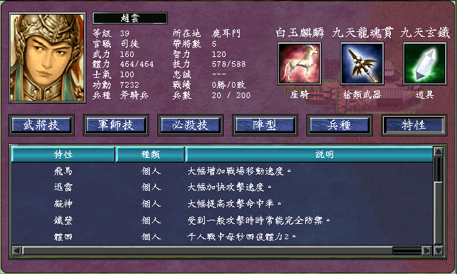 三国群英传7什么道具最好看 三国群英传7什么道具最好看
