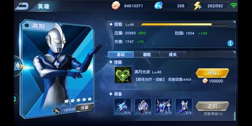 奥特曼英雄归来3