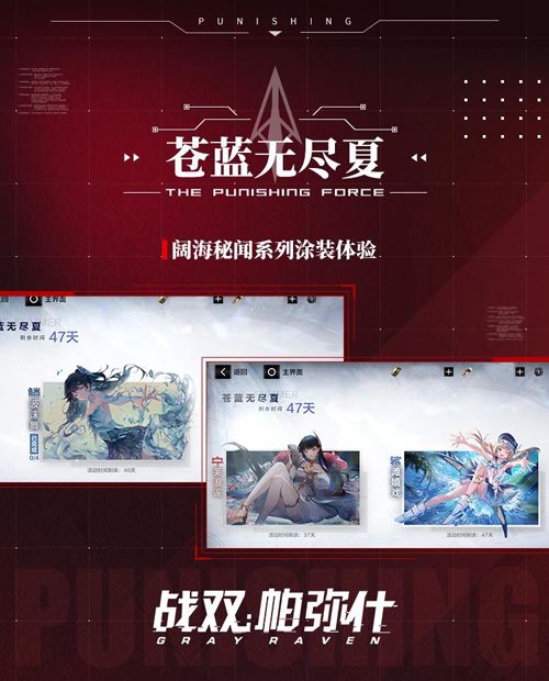 阔海星火,燃亮今夏!《战双帕弥什》全新版本「绝海星火」 今日开启! 阔海星火,燃亮今夏!《战双帕弥什》全新版本「绝海星火」 今日开启!