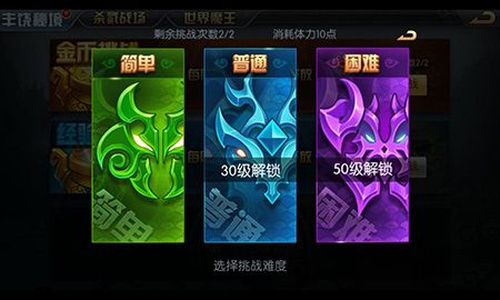 战无双游戏截图三